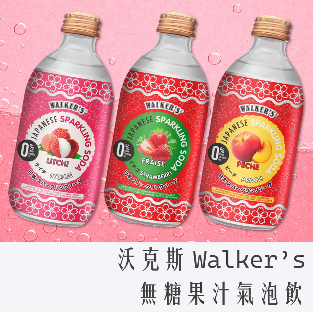 沃克斯 Walk's 無糖 氣泡飲 290ml 草莓 / 荔枝 / 蜜桃