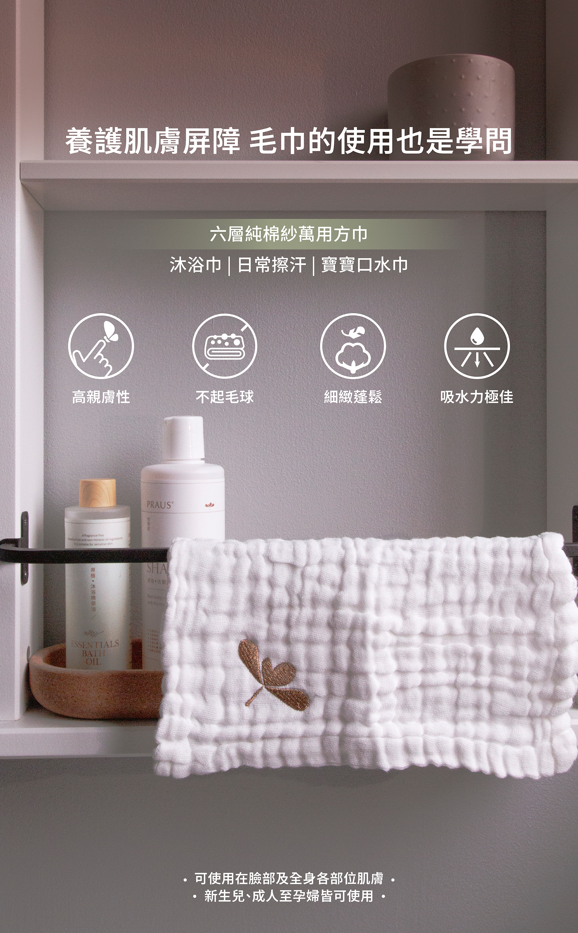 純棉紗毛巾,六層紗布巾,口水巾,寶寶巾,口水巾,洗澡巾