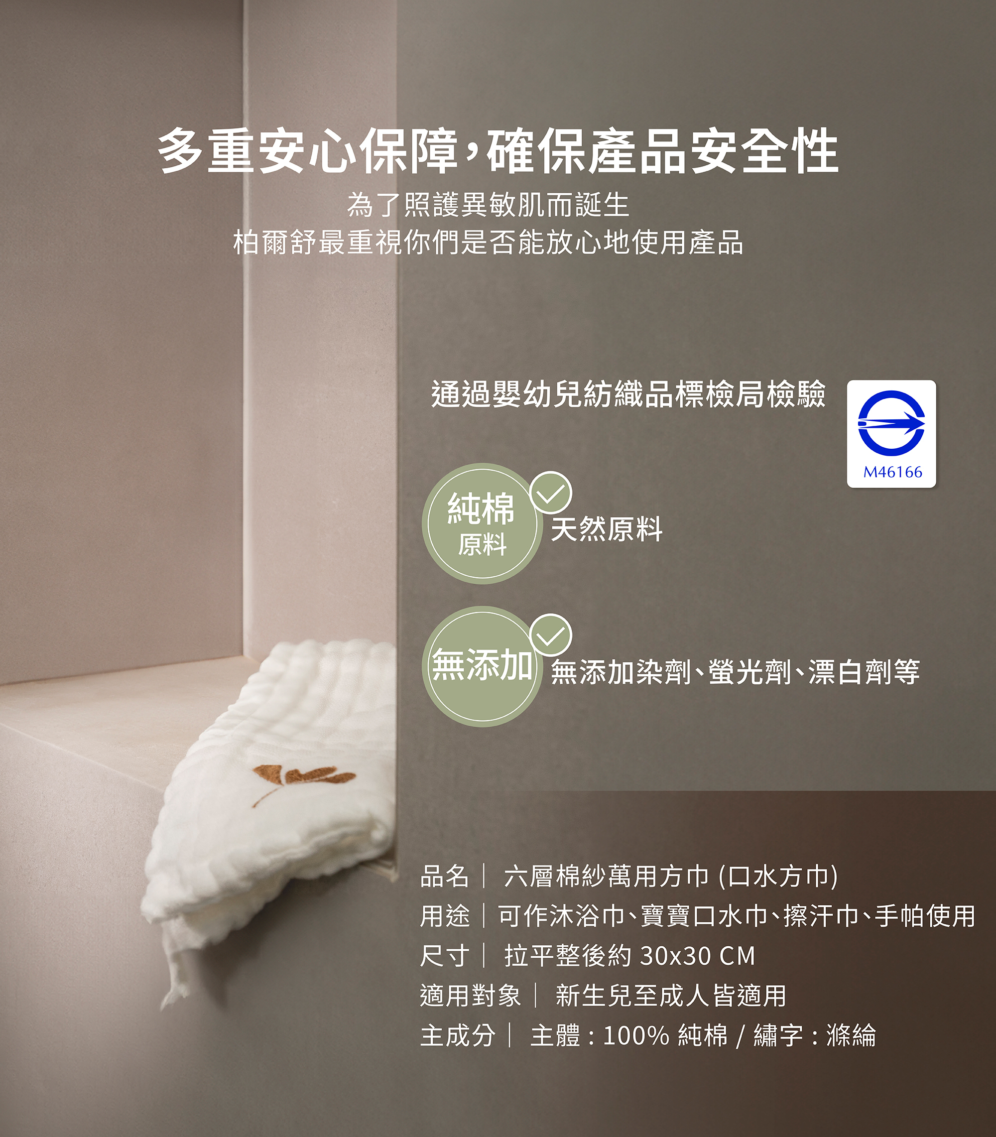 純棉紗毛巾,六層紗布巾,口水巾,寶寶巾,口水巾,洗澡巾