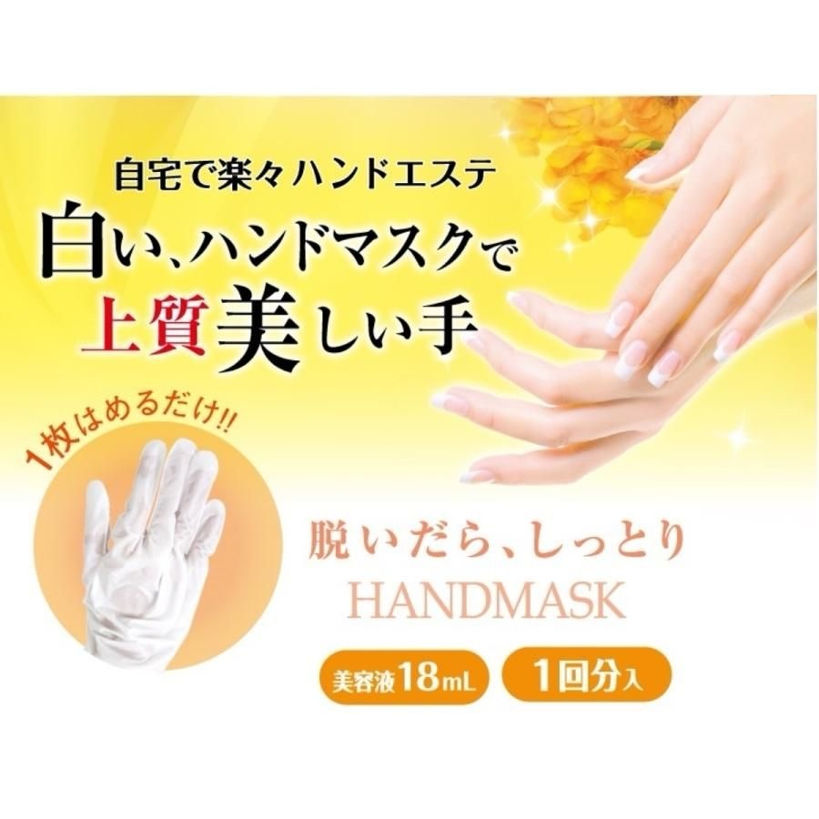 【超抵價】JP LT 水感保濕滋潤手膜 1對 1683