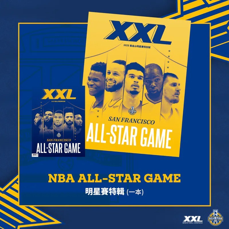 NBA組合包 All-Star Game 2025 NBA 明星賽特輯  XXL 30週年組合包 全新