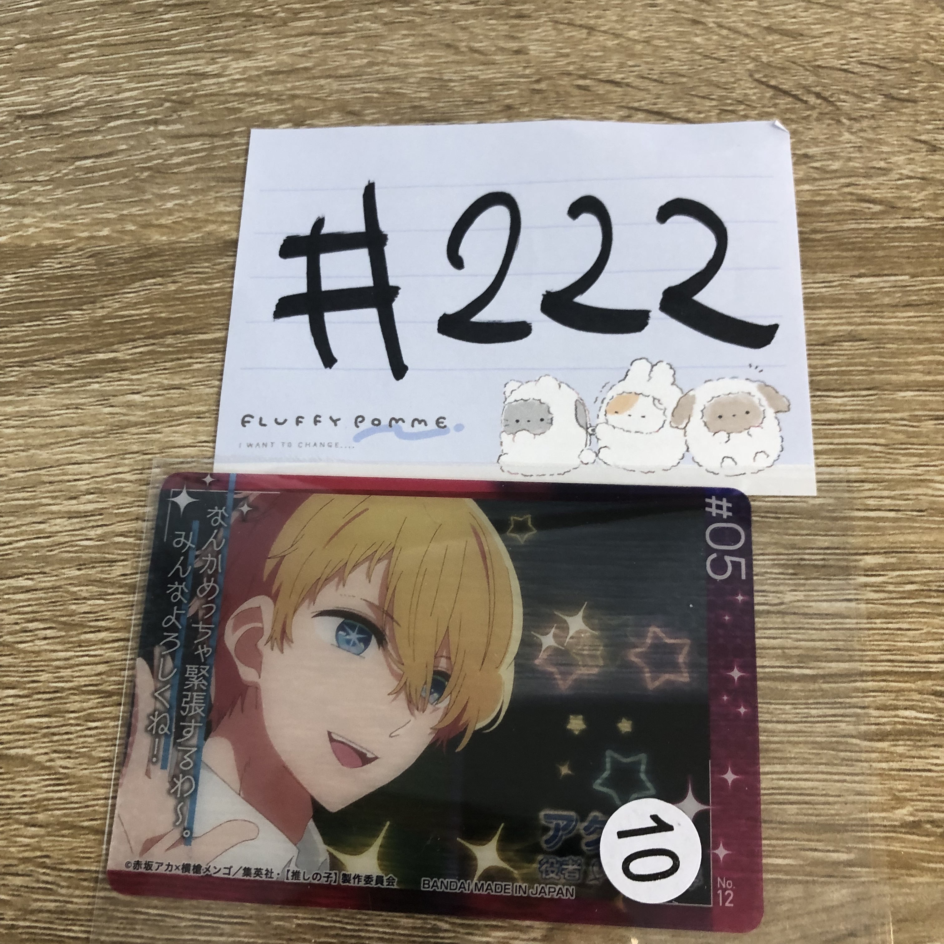 我推的孩子 AQUA 小卡#222