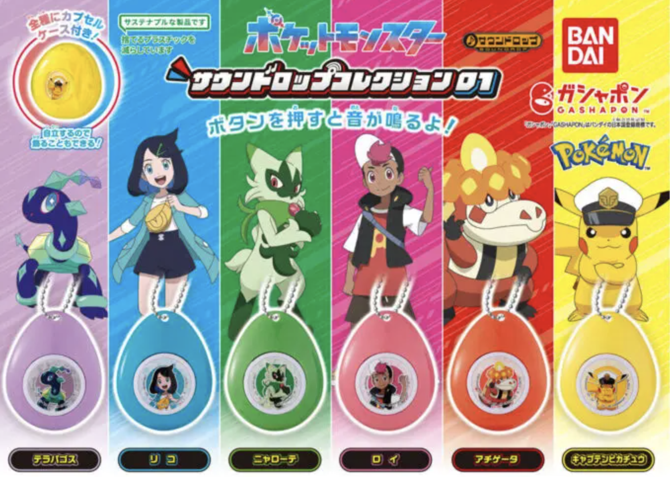 日本扭蛋 POKEMON PIKACHU 05