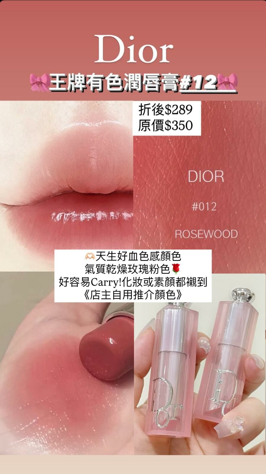 Dior 2025新版有色潤唇膏