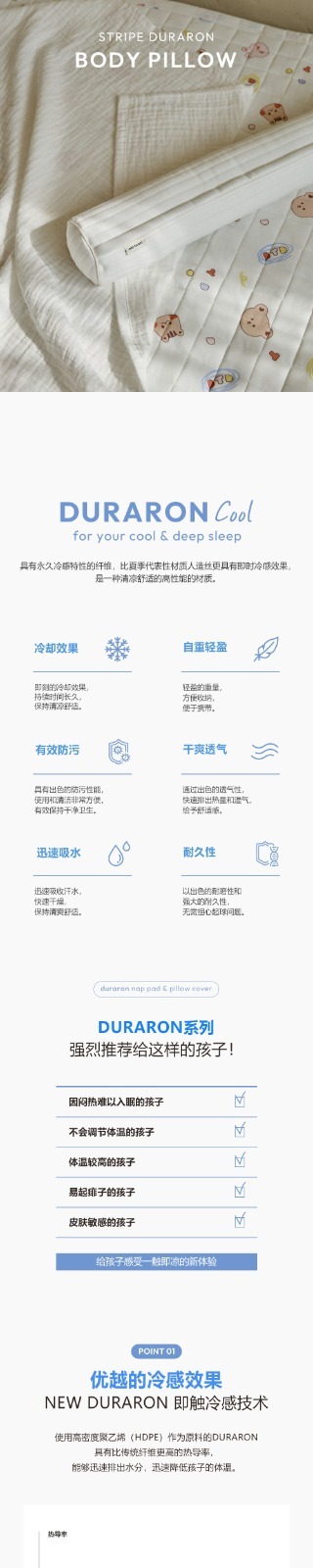 DOTPURE純白絎縫系列-DURARON涼感布料圓柱抱枕枕套