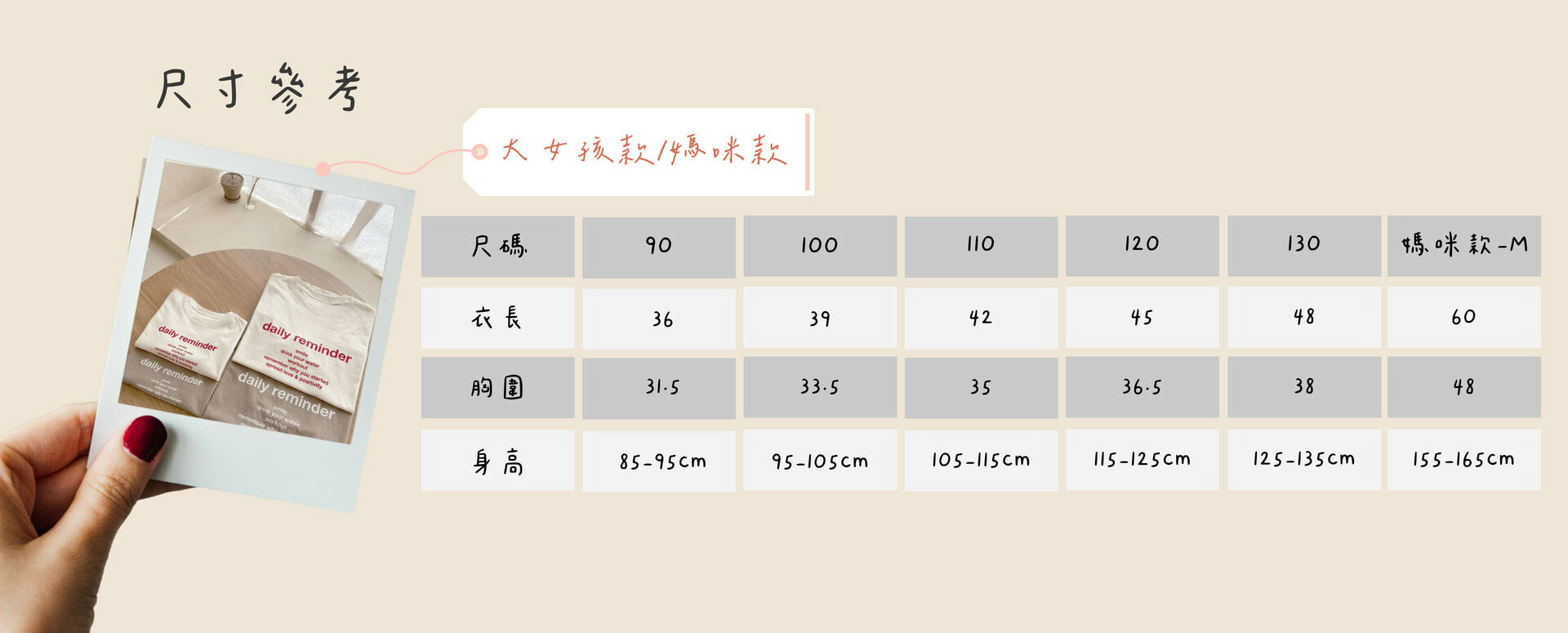 25夏 ins時尚簡約休閒親子短T-大寶貝款