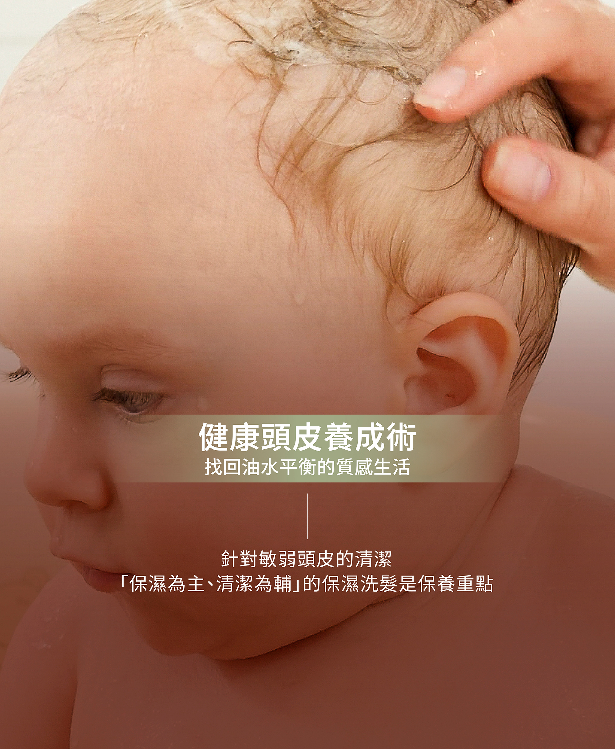 頭皮屑,植物配方,頭皮癢,囟賽,頭癢,皮屑,油頭