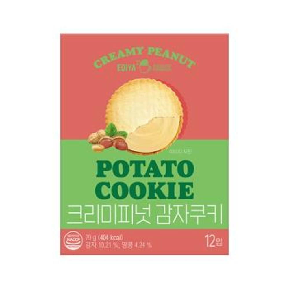 EDIYA COFFEE - 奶油花生薯仔曲奇