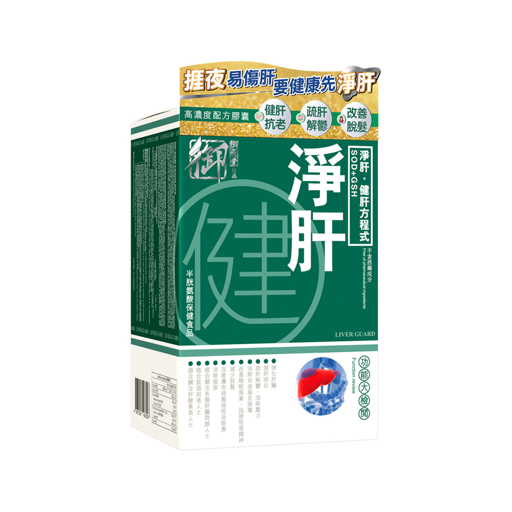 Royal Medic Liver Guard 60pcs