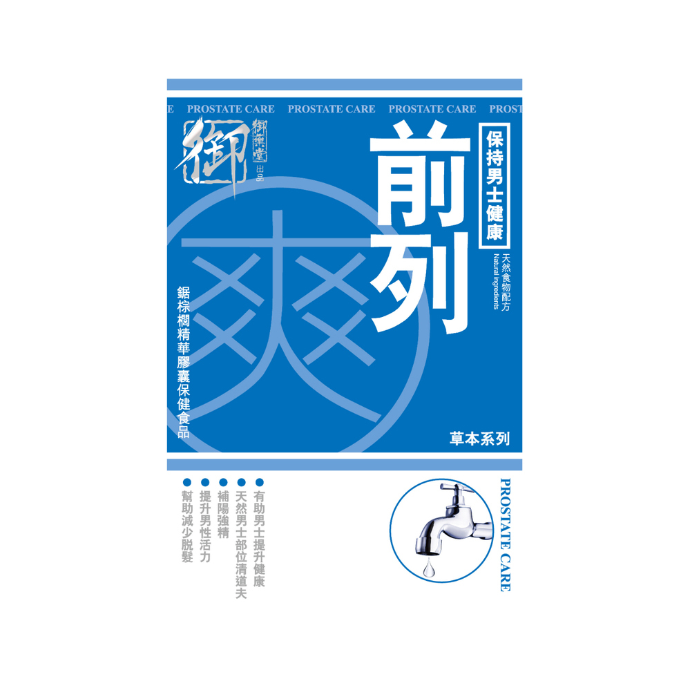 Royal Medic Prostate Car 60pcs