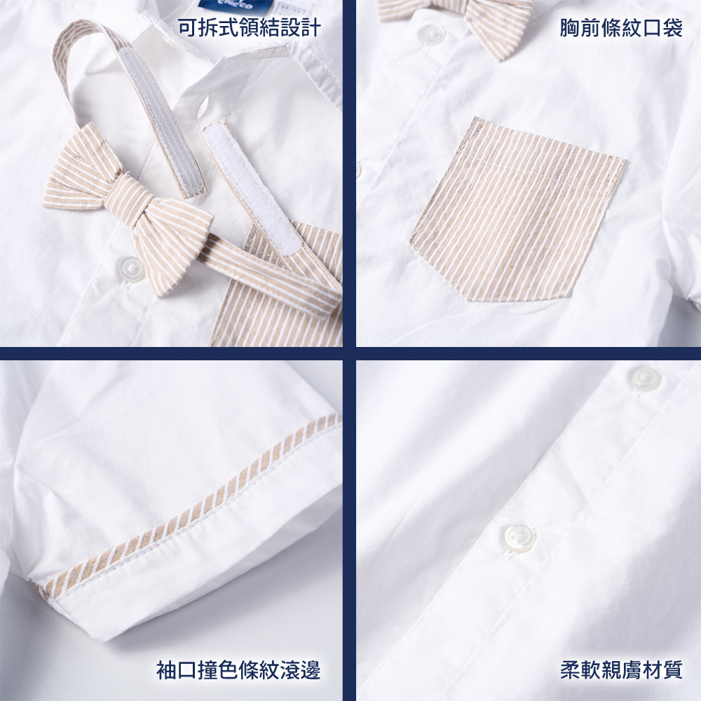 貴族小紳士-附條紋領結短袖襯衫