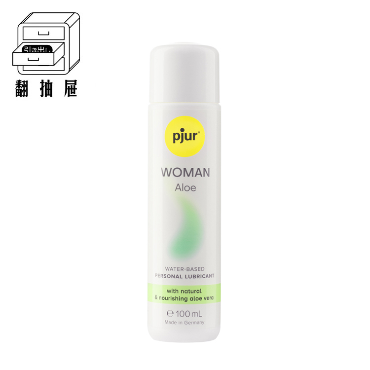 翻抽屜|德國pjur 碧宜潤 Woman Aloe 蘆薈滋養保濕水性潤滑液