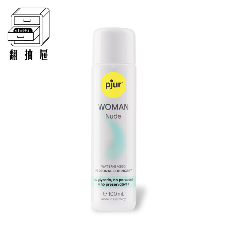 翻抽屜|德國pjur 碧宜潤 Woman Nude 無添加水性潤滑液