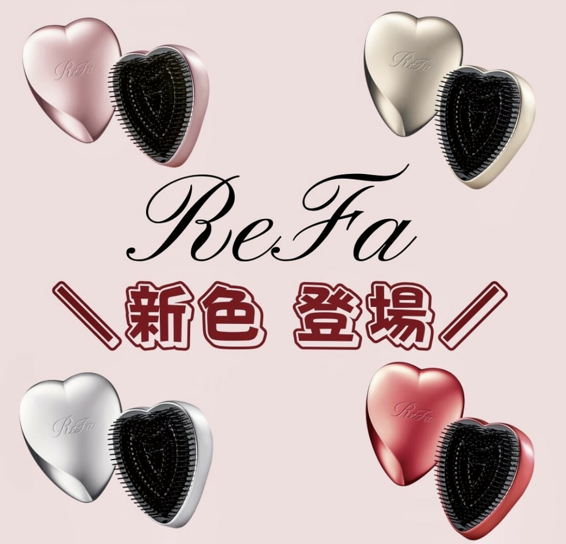 日本 ReFa Heart Brush 按摩順髪心形梳 (全7色)