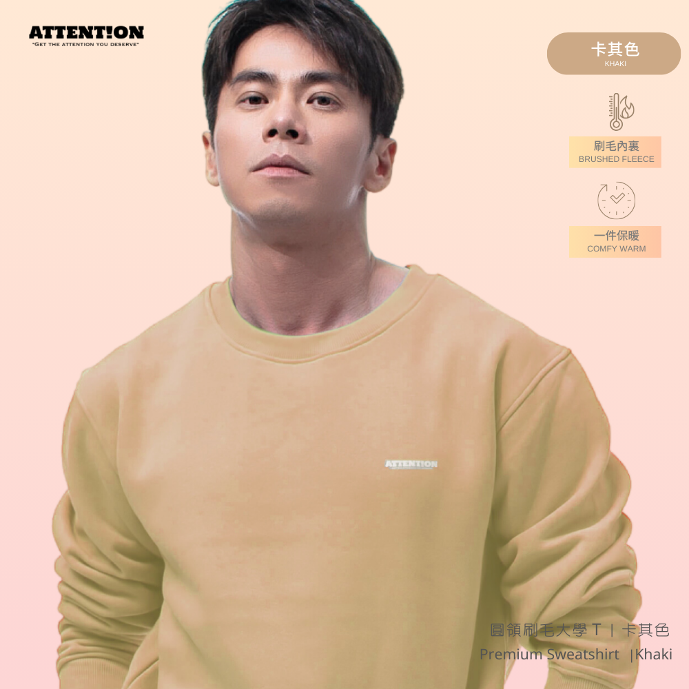 ATTN 圓領刷毛大學T【卡其色】