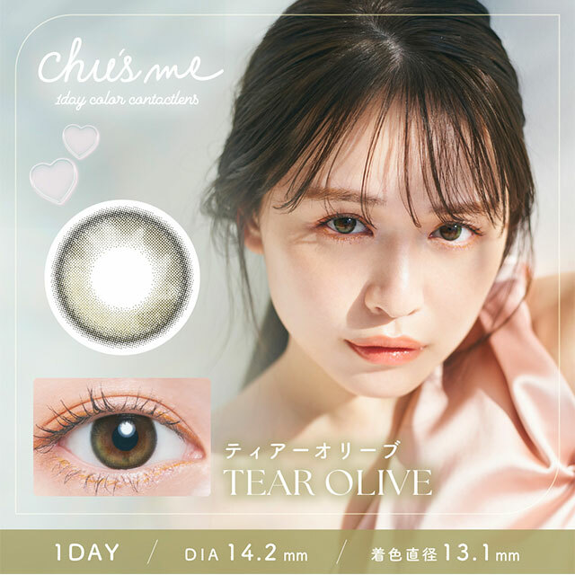 [日拋散光] Chu's me 1 Day Tear Olive 彩妝隱形眼鏡｜每盒10片