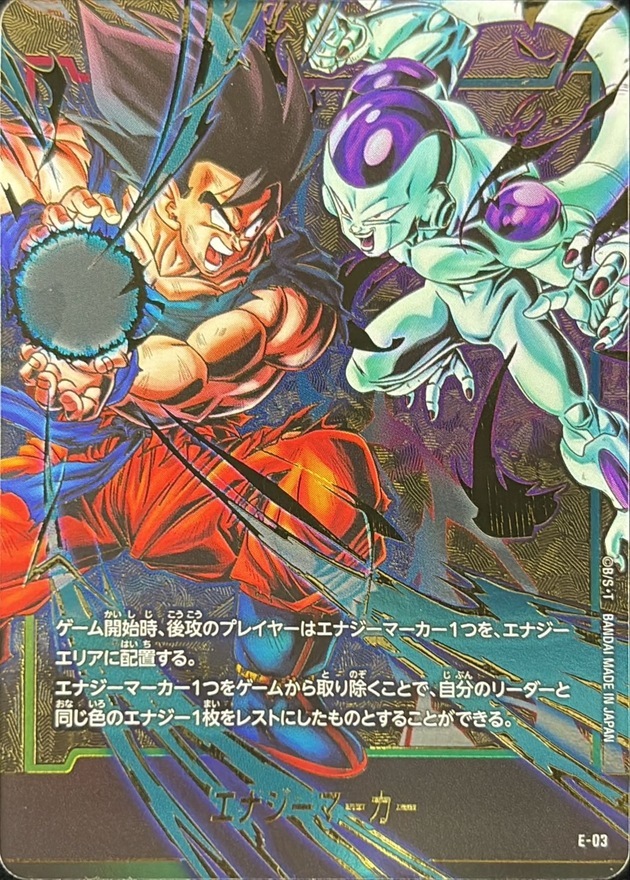 E-03 エナジーマーカー(金背景/孫悟空VSフリーザ)