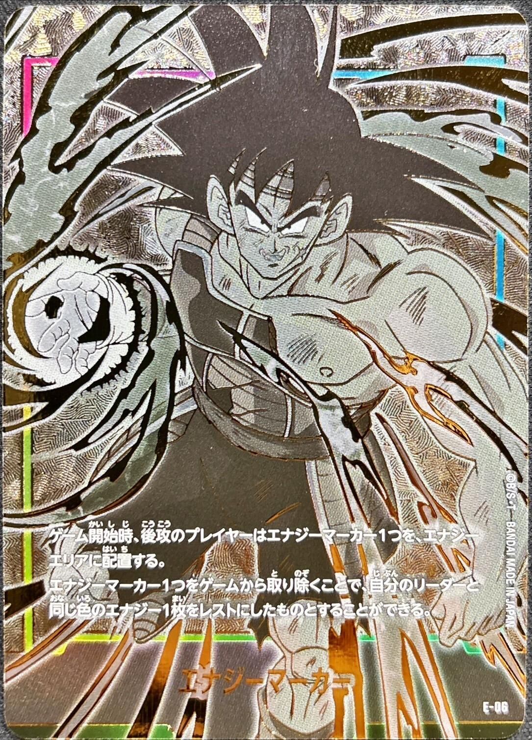 E-06 エナジーマーカー(金背景/バーダック)