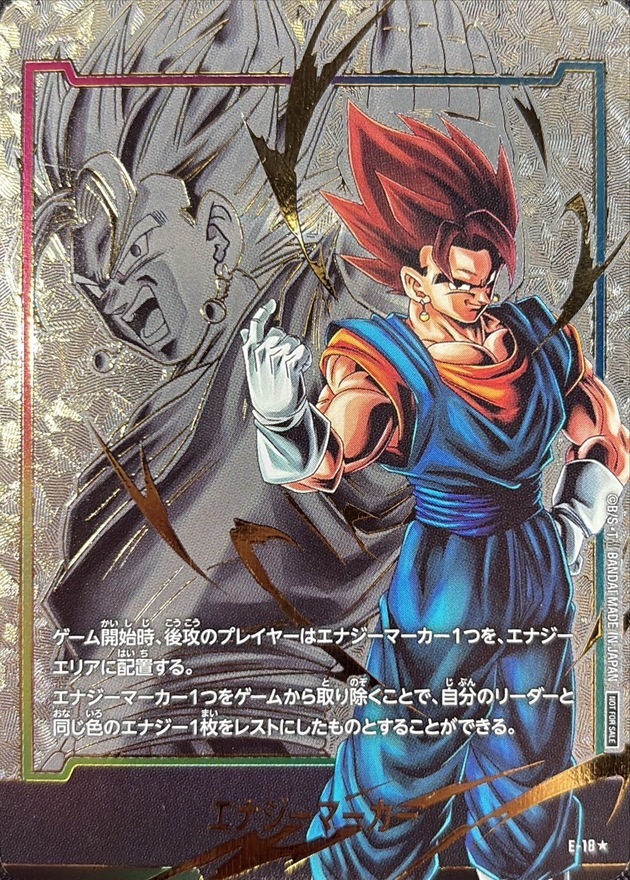 E-18 エナジーマーカー(パラレル/ベジット)