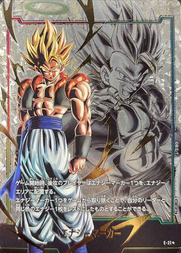 E-21 エナジーマーカー(パラレル/ゴジータ)