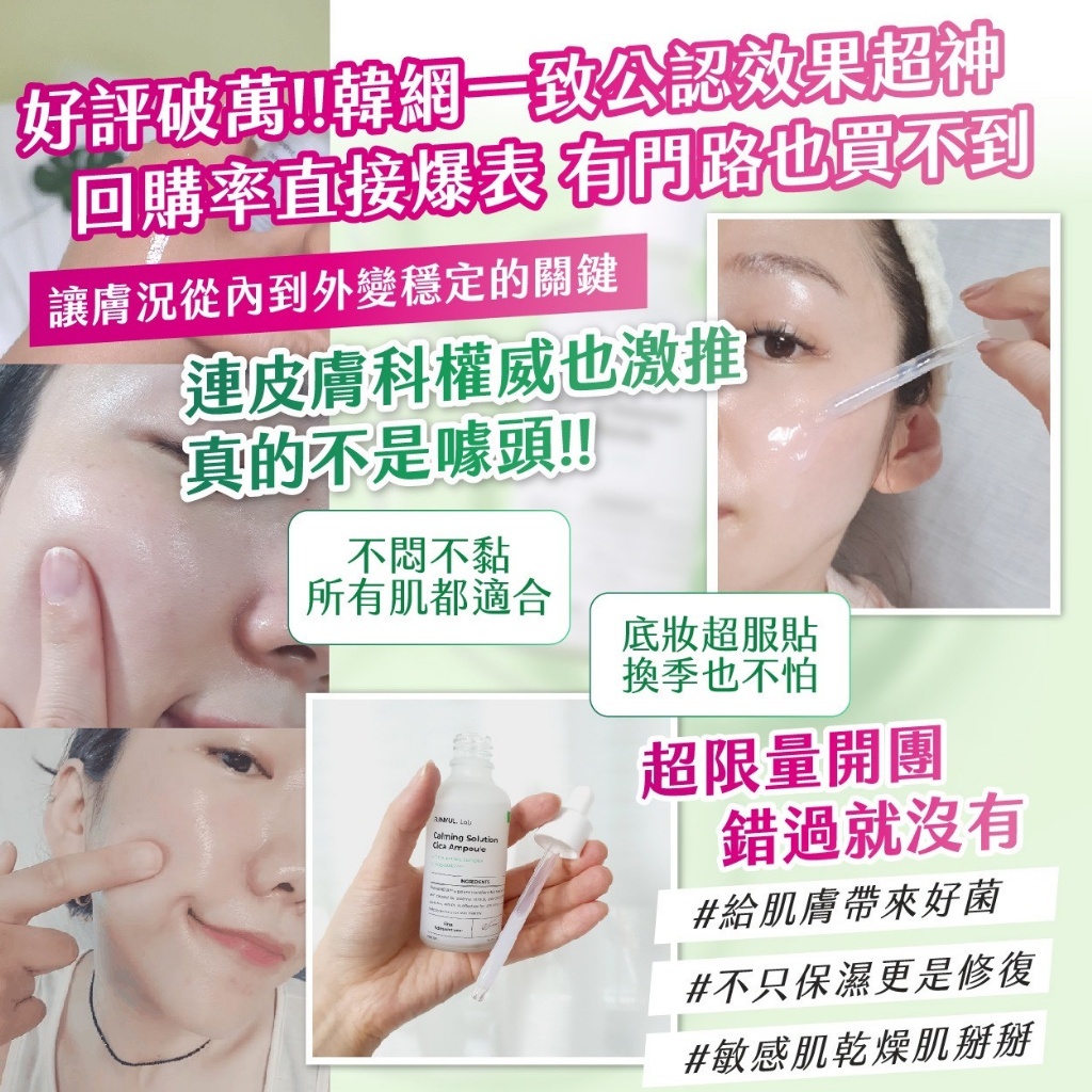 韓國製造EUNYUL LAB專利濟州植物乳酸菌積雪草修復安瓶