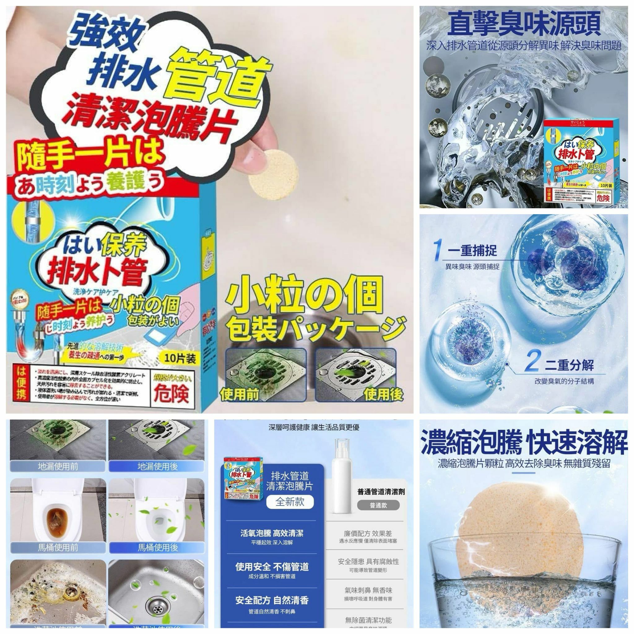 活菌型強效排水管道清潔泡騰片（1套5盒）