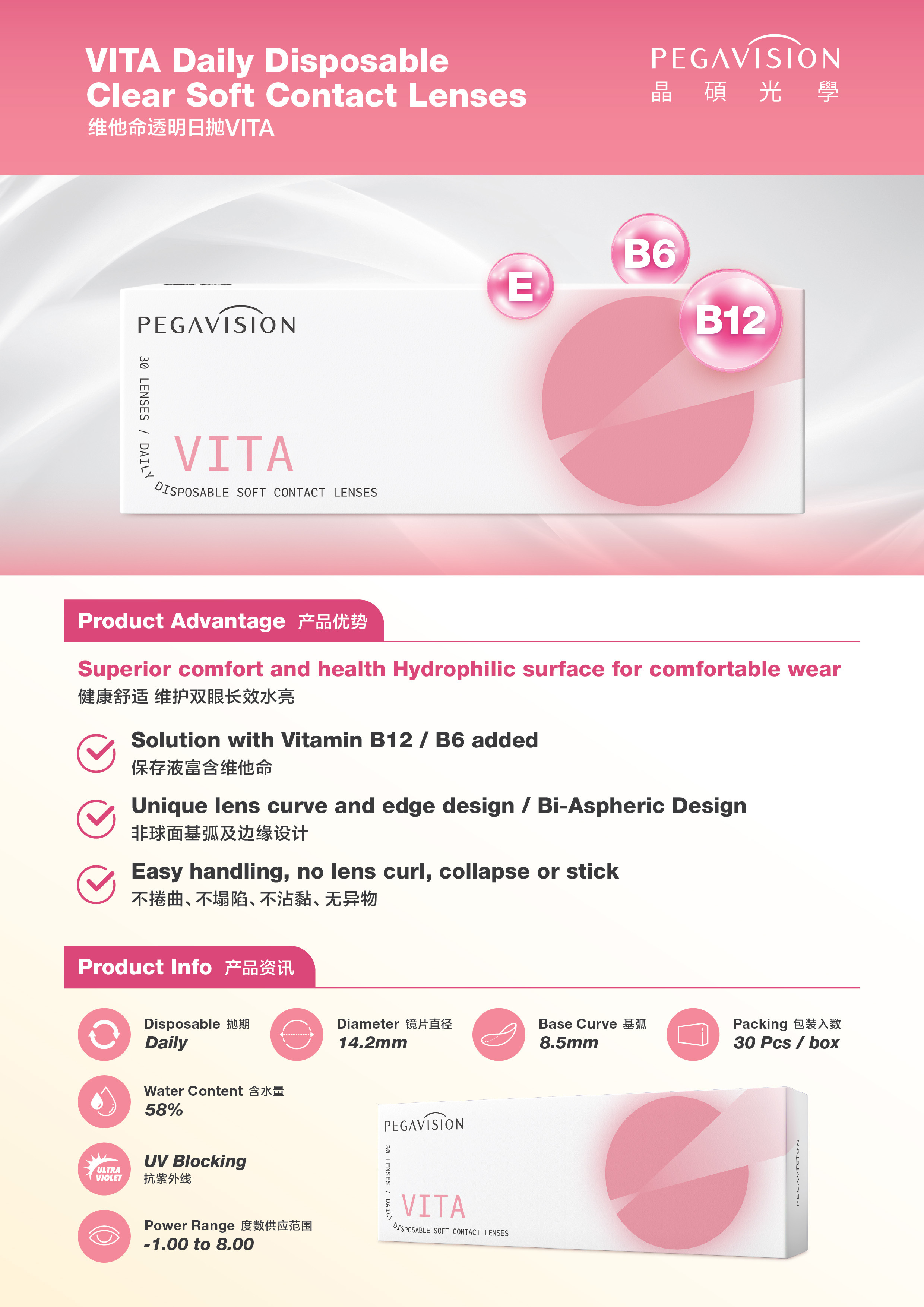 Pegavision Vita Daily Disposable Soft Clear Contact Lens 30pcs/Box with Vitamin B12 (-1.00 to -10.00DS)