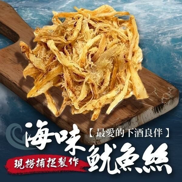 台灣經典魷魚絲