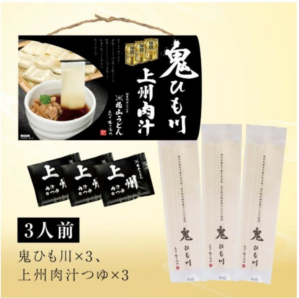 五代目 花山 烏龍麵