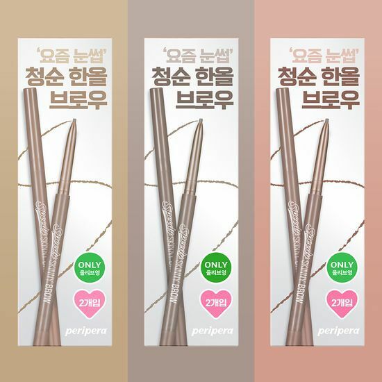 《olive young 連線》PERIPERA speedy skinny brow