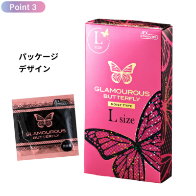 日本JEX - 超潤滑 大碼安全套 (8片裝)