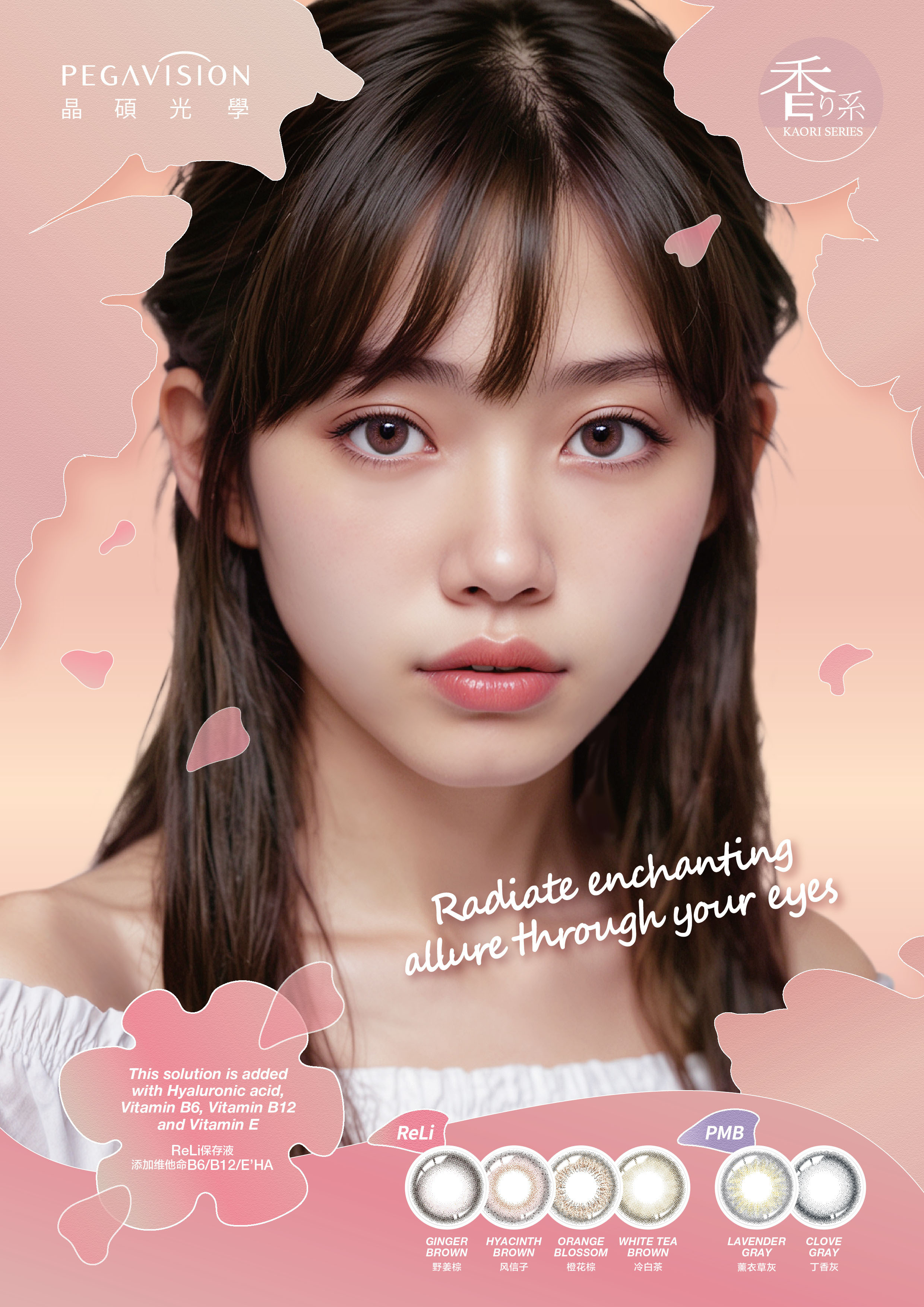 PegaVision Kaori Daily Color Contact lens with ReLi Solution  Vitamin B12 (0.00 to -8.00DS) {orange blossom & White tea Brown)