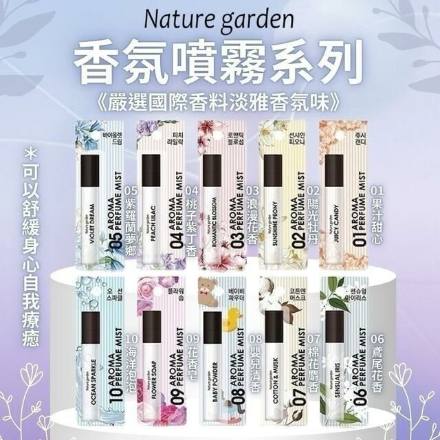 M18047 韓國製《Nature Garden》 香氛噴霧 15ml