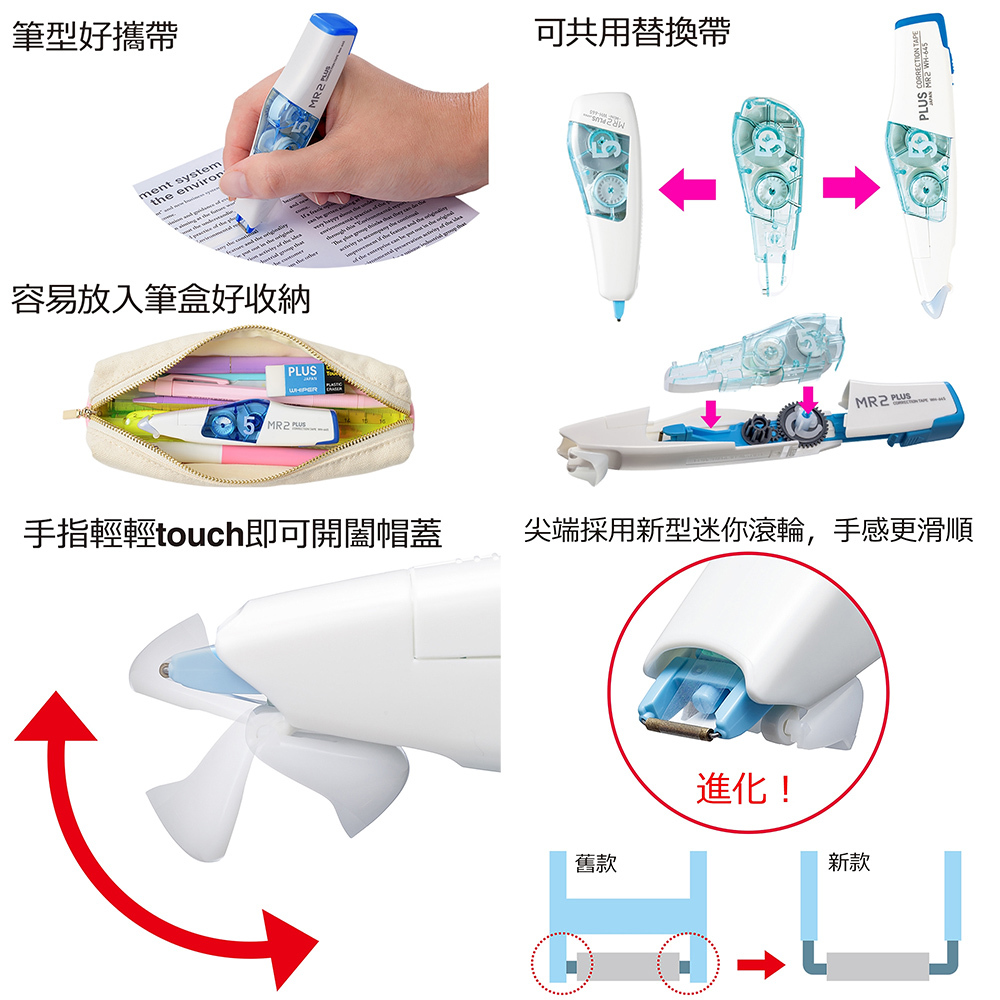 限定版 SNOOPY 史努比 智慧型滾輪修正帶｜PLUS 日本