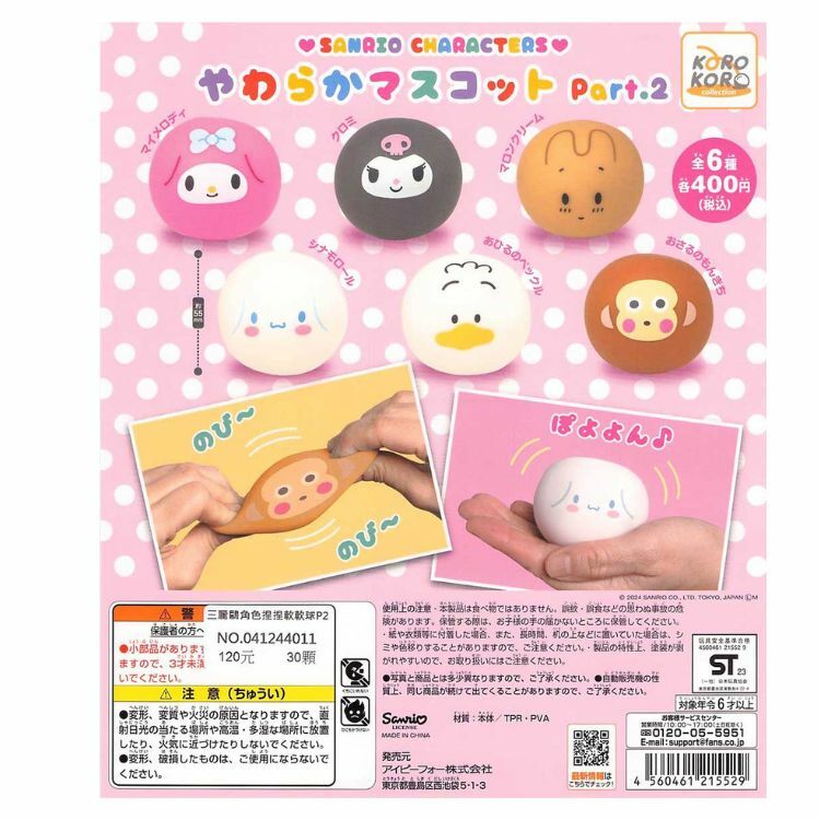 KOROKORO 三麗鷗 角色捏捏軟軟球P2 扭蛋 轉蛋 (全6款)