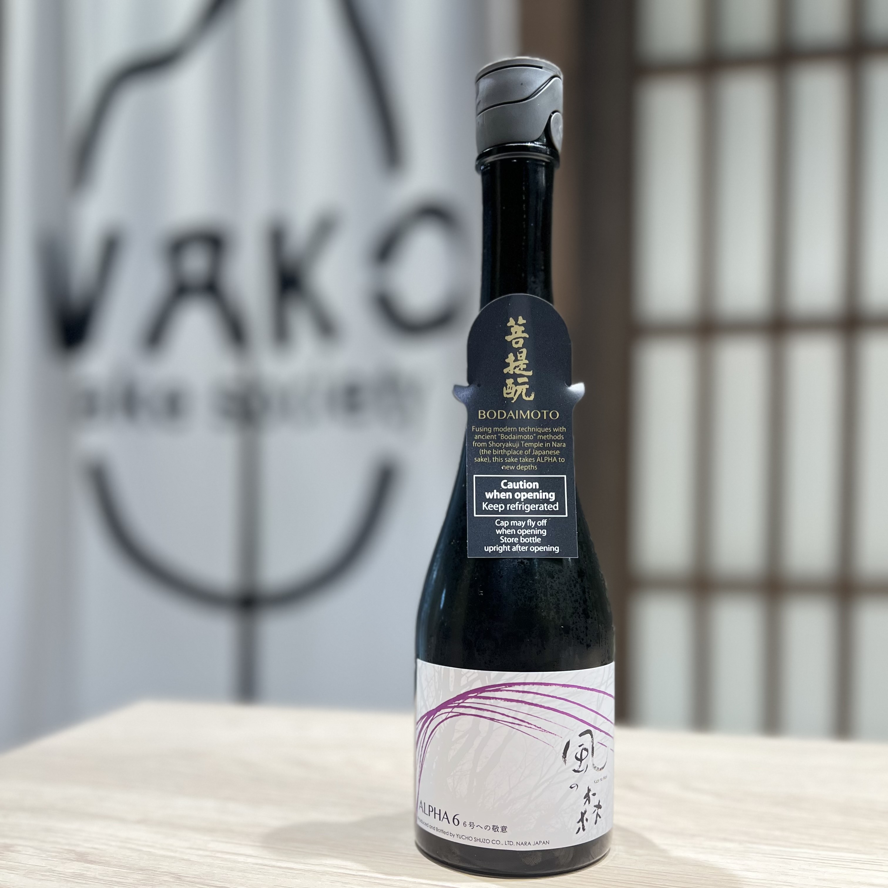 清酒 風之森 ALPHA-6 純米酒 500ml