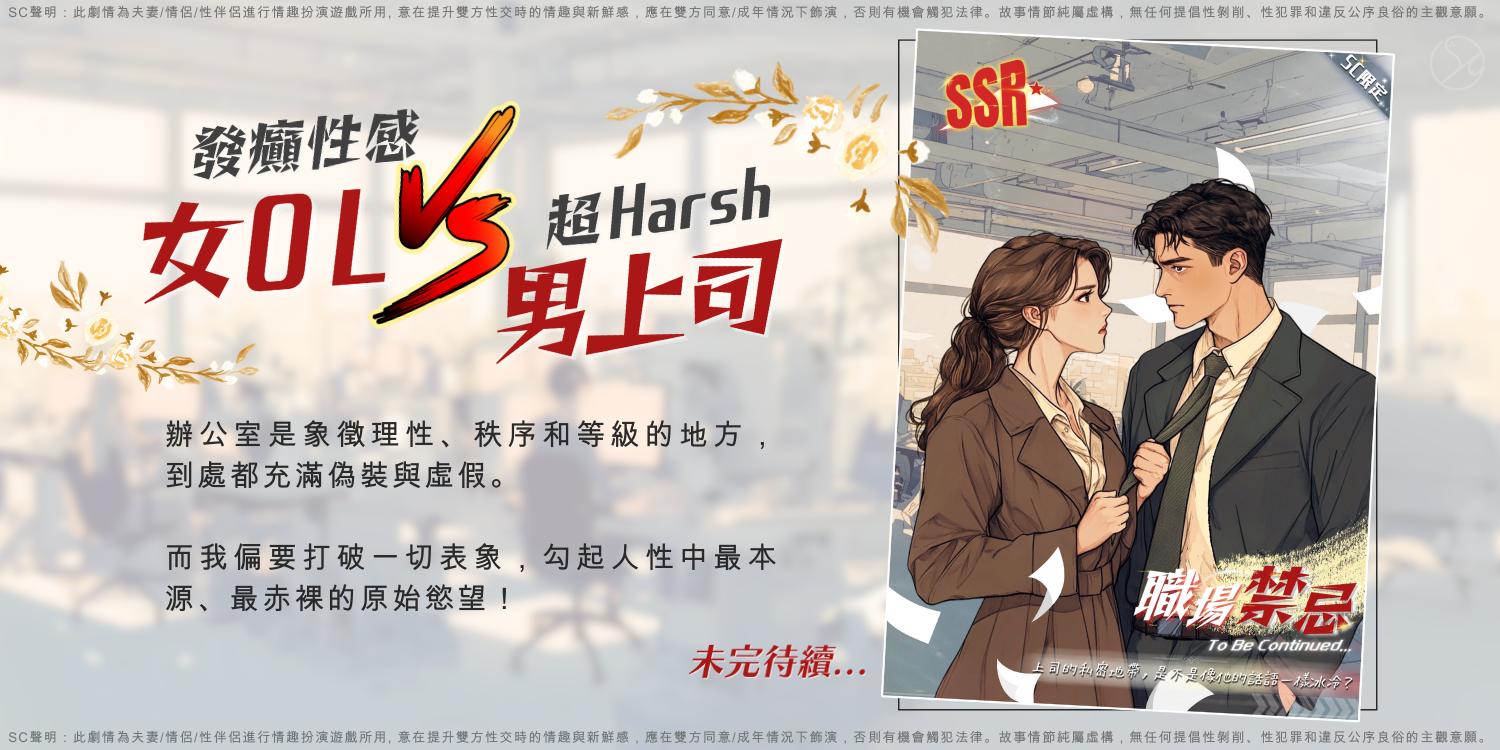 情趣內衣｜制服誘惑｜OL白領制服｜Sex Concept情趣衣物店