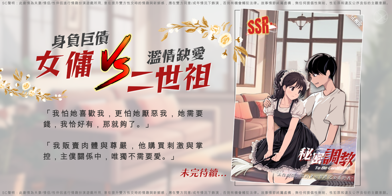 女僕裝推薦｜情趣內衣｜情趣衣物｜制服誘惑｜情趣制服｜Sex Concept 情趣內衣店