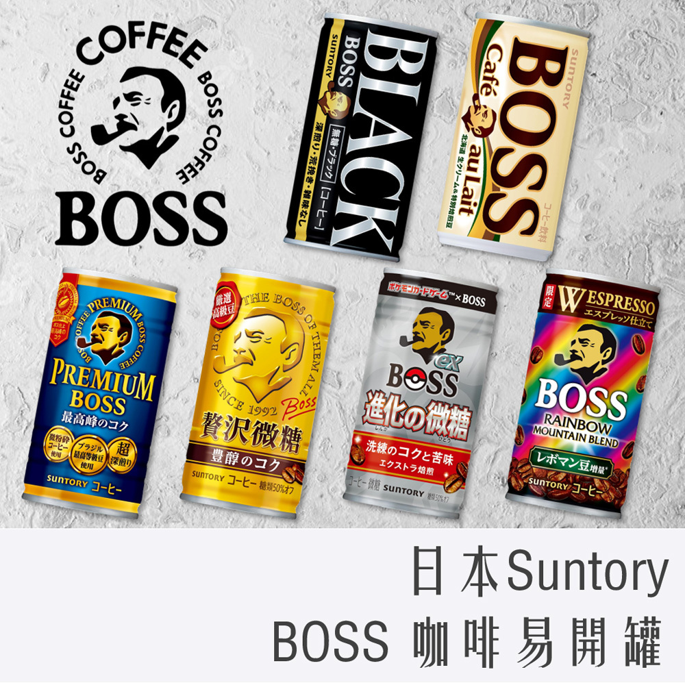 日本 SUNTORY BOSS 咖啡 易開罐 185g 全系列