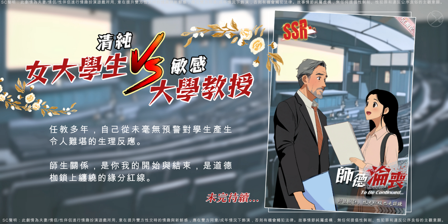 學生制服｜角色扮演｜情趣內衣｜制服誘惑｜情趣衣物｜Sex Concept 情趣衣物店