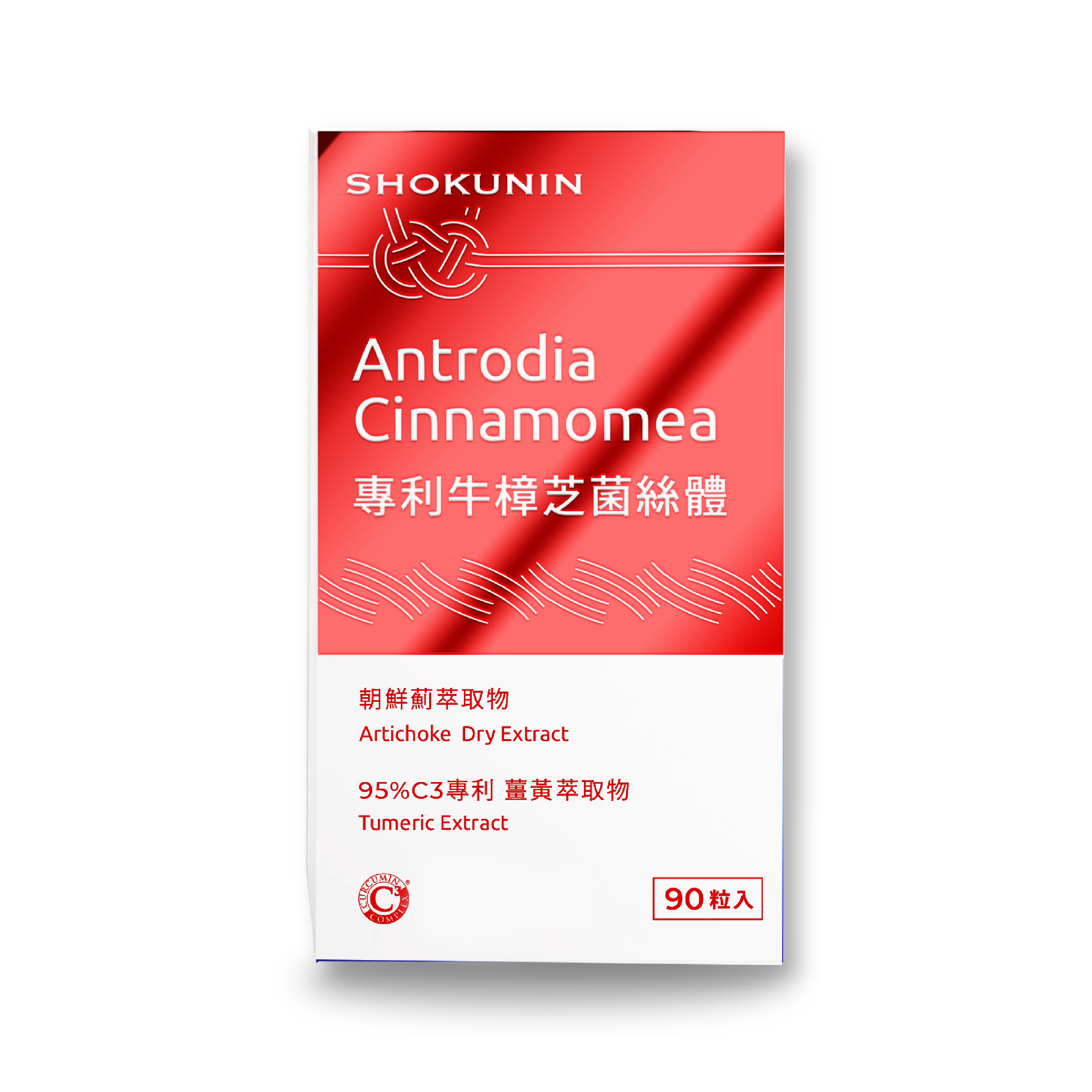 【職人生醫】專利牛樟菌絲體+專利薑黃素&朝鮮薊