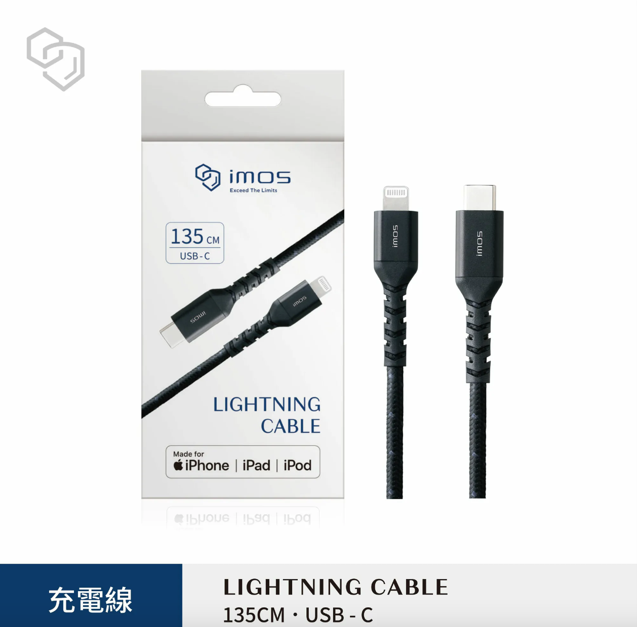 USB-C to Lightning 60W USB 2.0 高強度充電線 1.35M