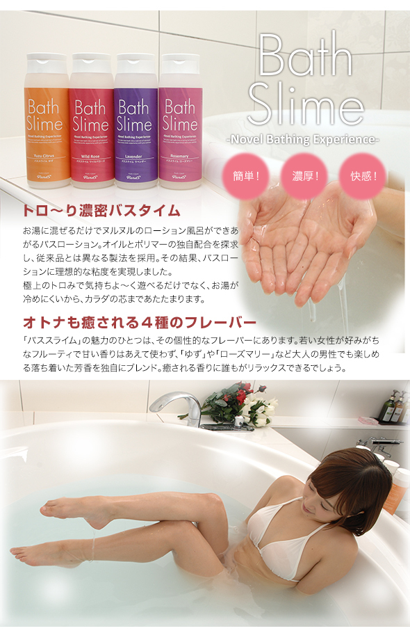 日本RENDS – Bath Slime 沐浴潤滑液– 野玫瑰– 300ml