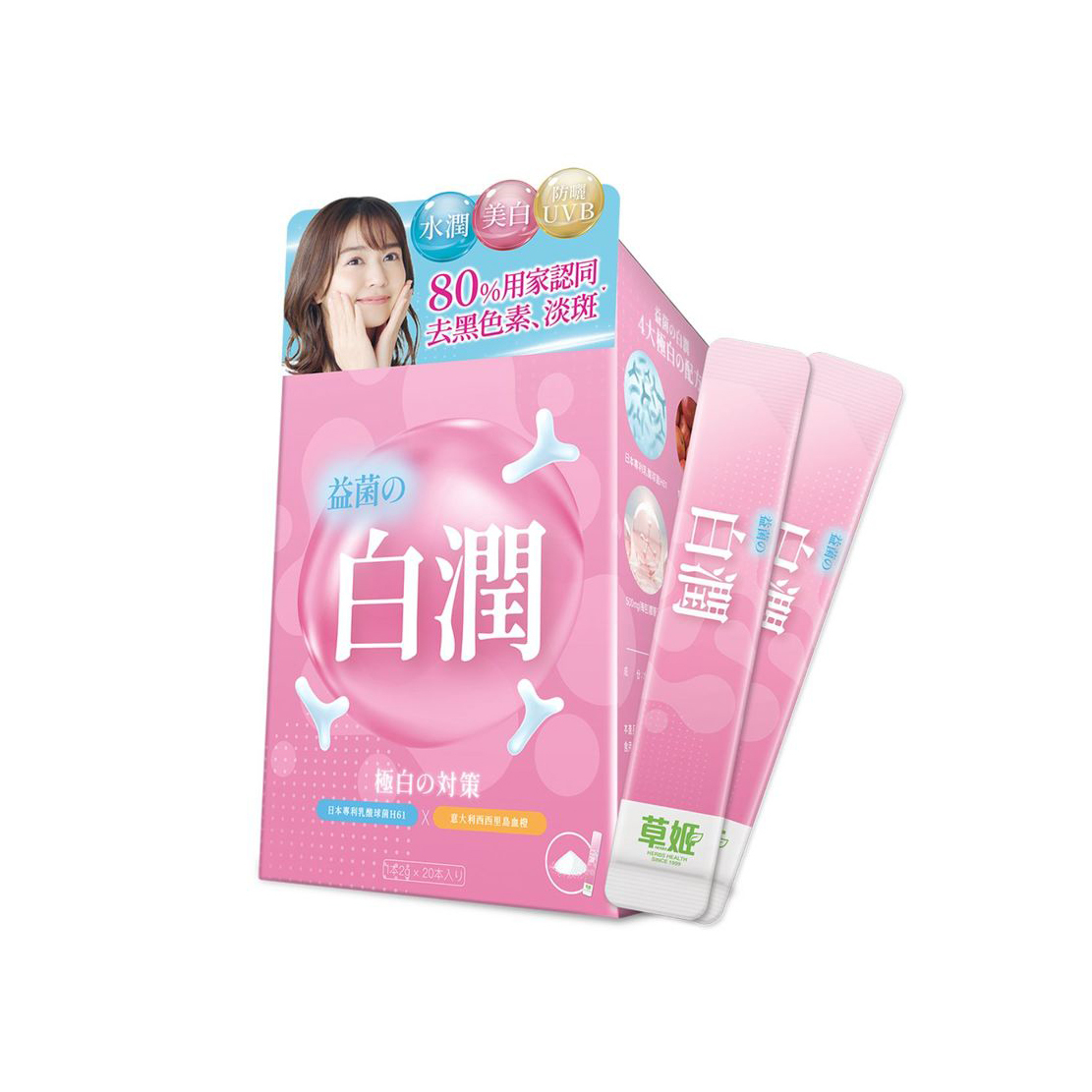 Herbs Generation Beauty White Pro 20pcs