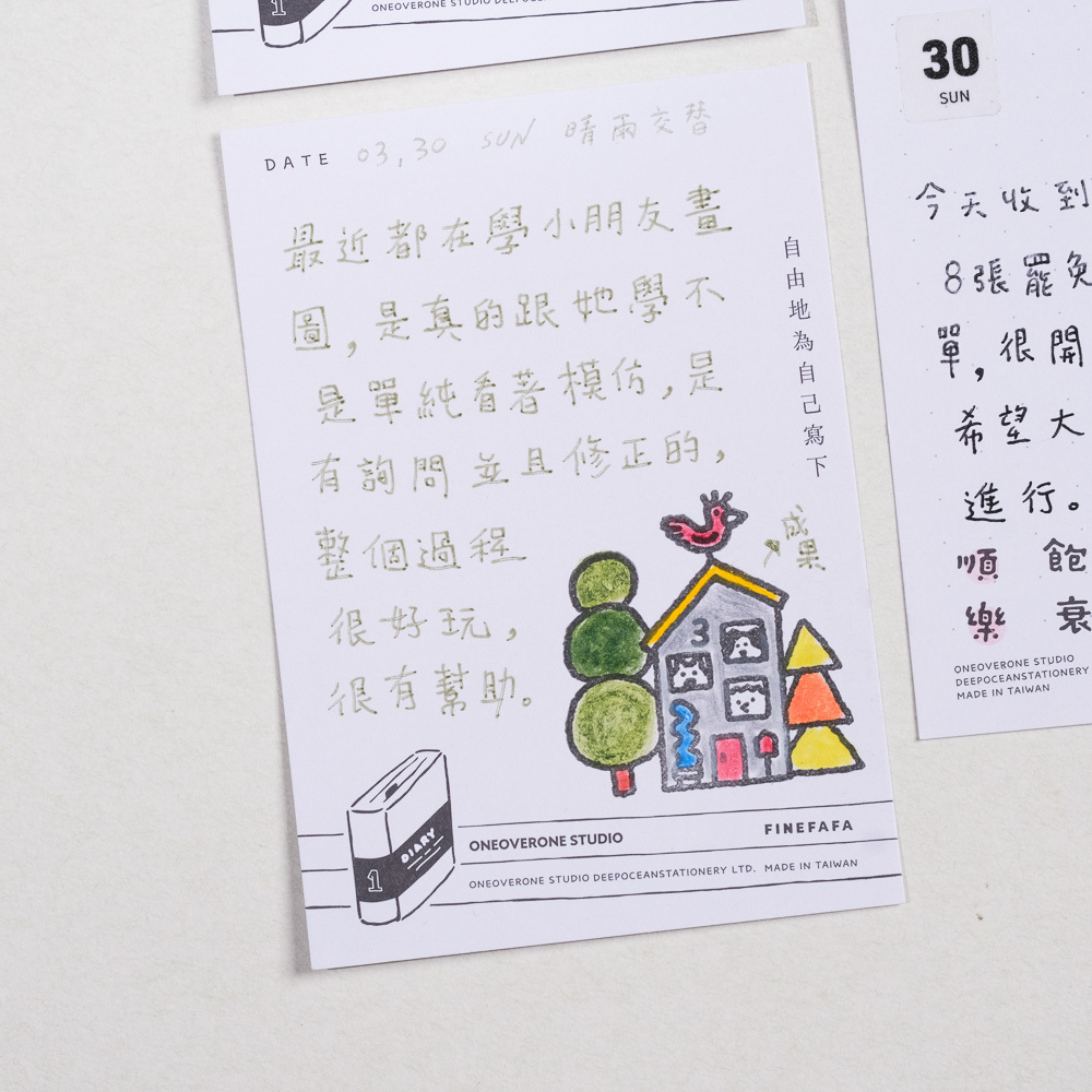 3層樓動物小屋 膠版印章 /一分之一工作室/TAIWAN