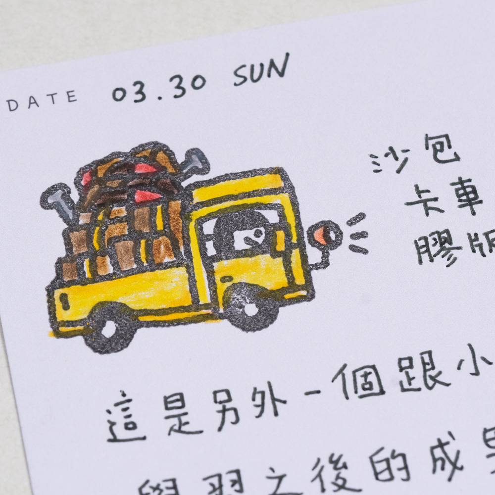 插圖風格小車01 膠版印章/一分之一工作室/臺灣