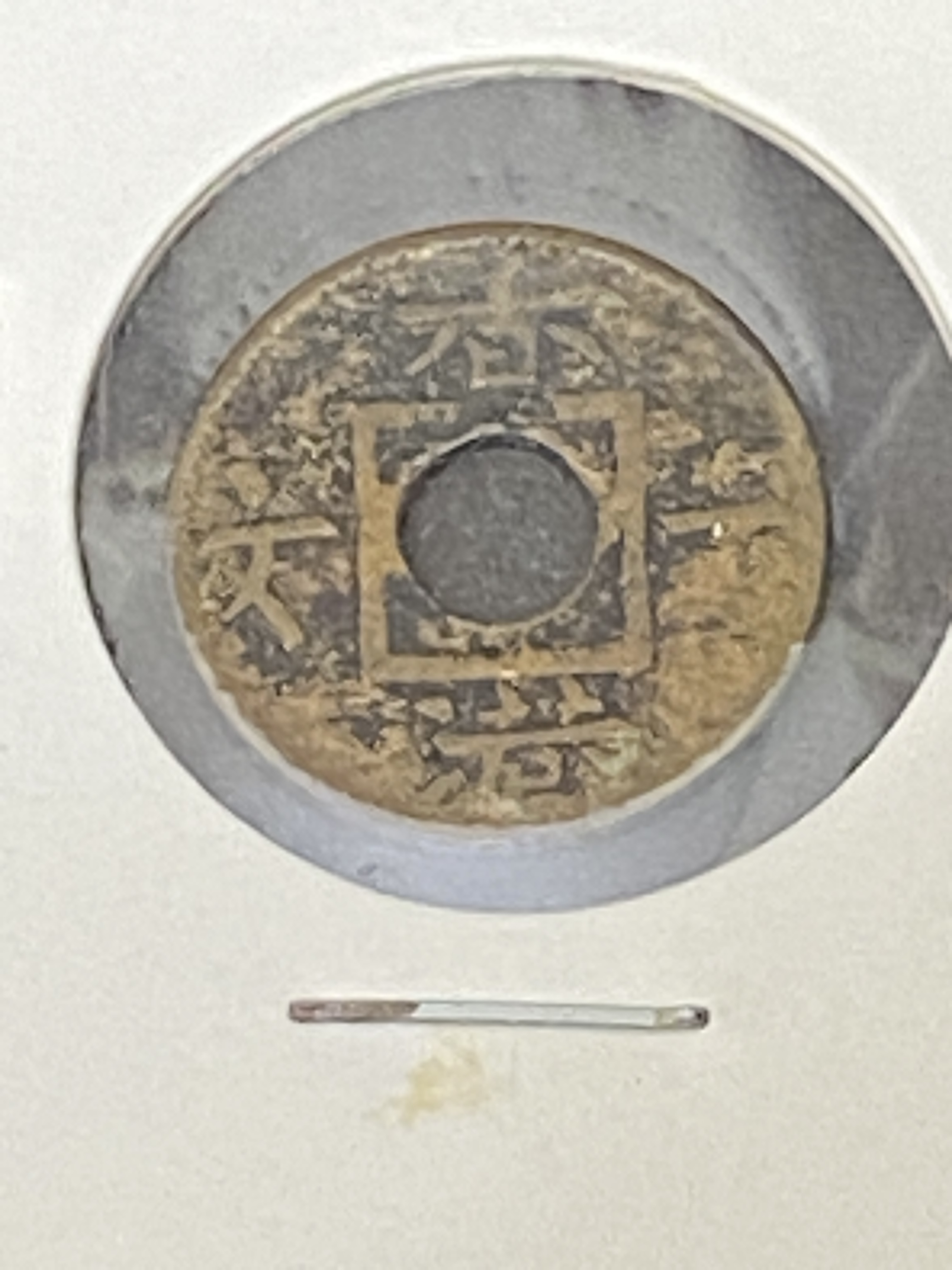 1865年香港一文