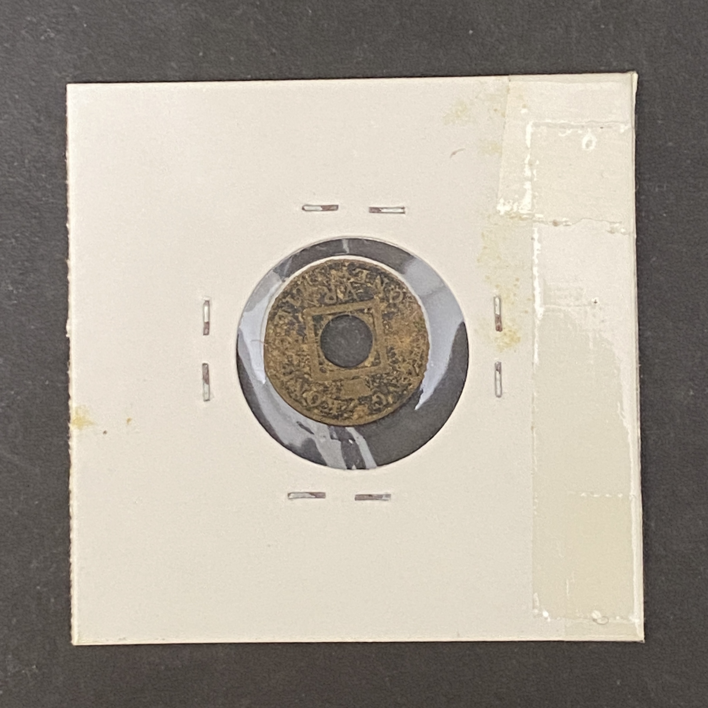 1865 Hong Kong One Mil Coin