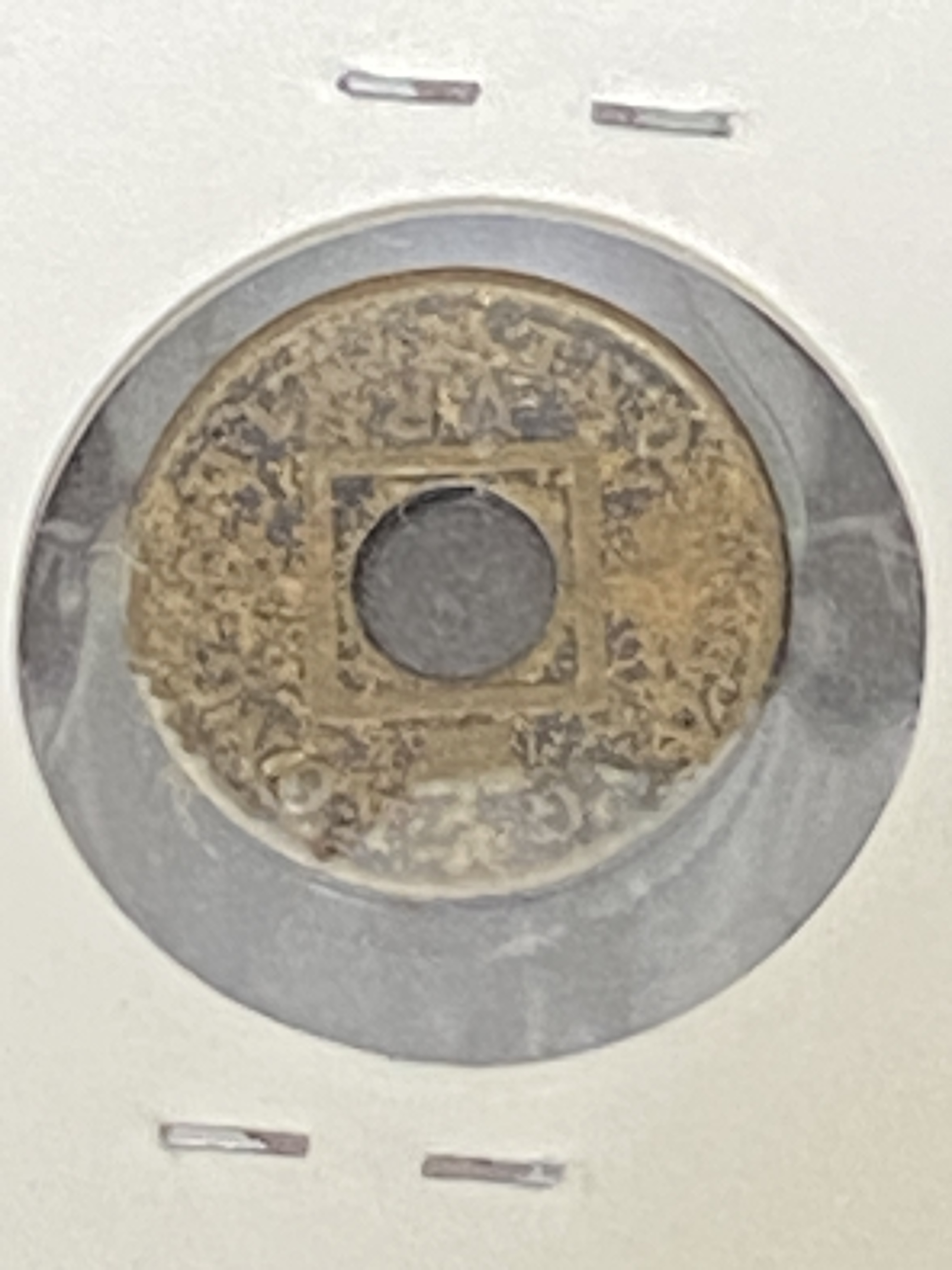 1865年香港一文