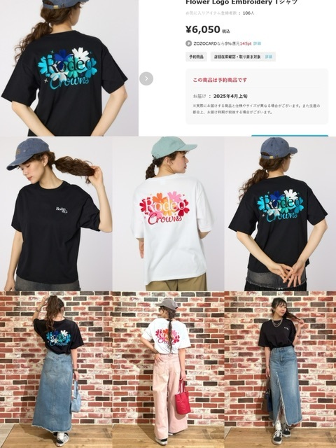 Rod*eo背印花花Logo短袖Tee - 2500743